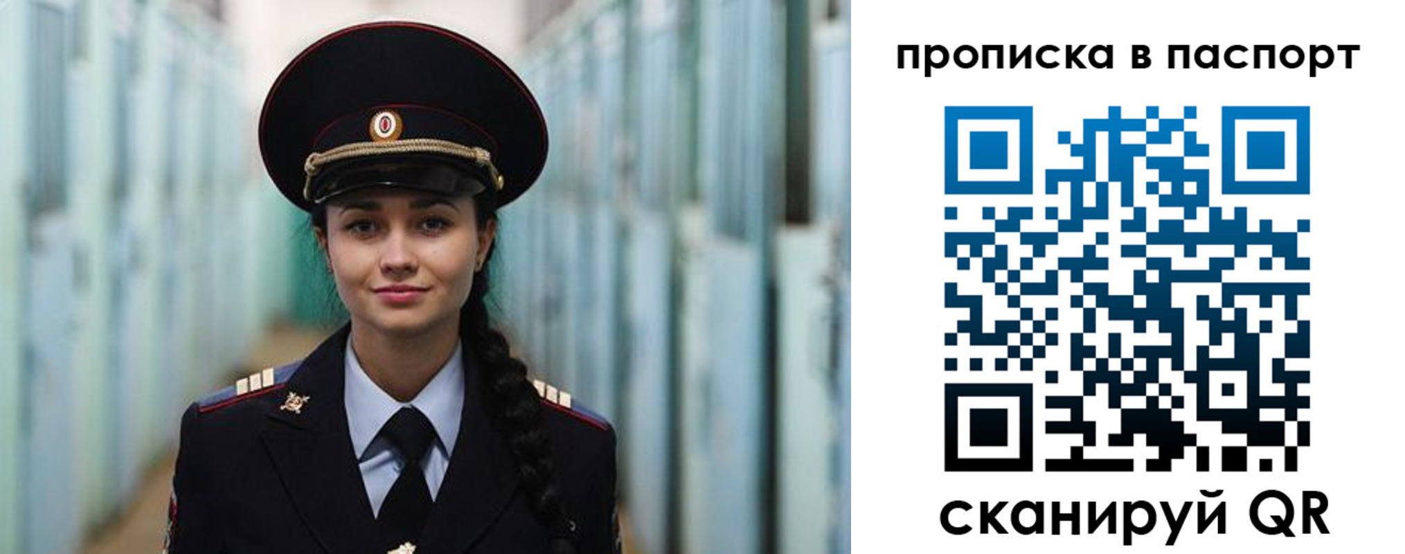 прописка законно в Солнечногорске