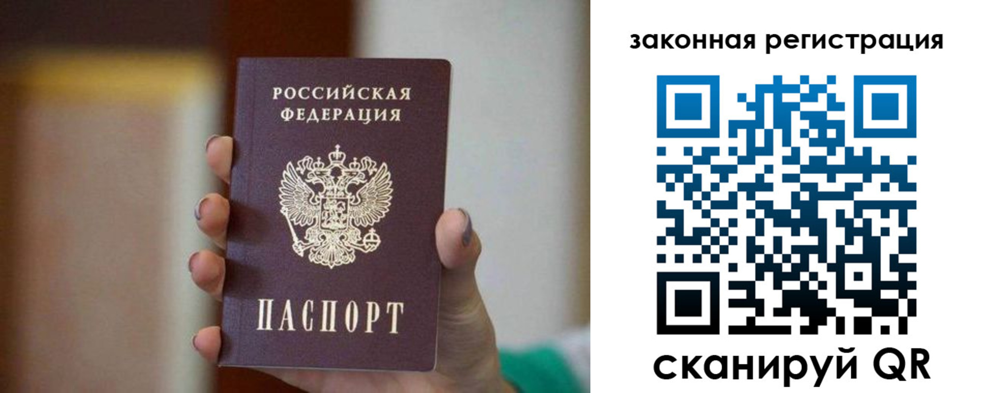 где прописаться в Солнечногорске