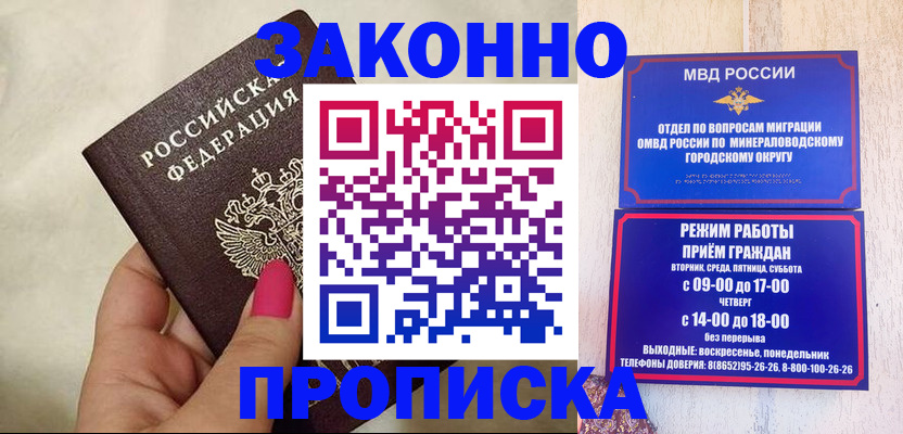 прописка для школы в Солнечногорске