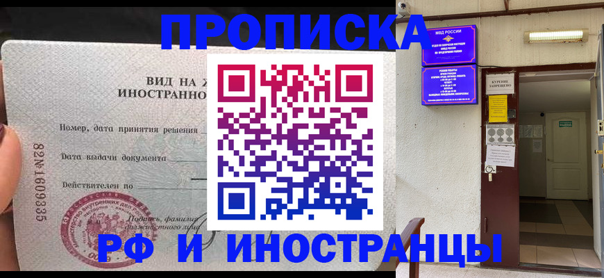 временная регистрация госуслуги в Солнечногорске
