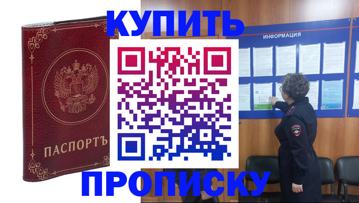 прописка иностранных граждан в Солнечногорске